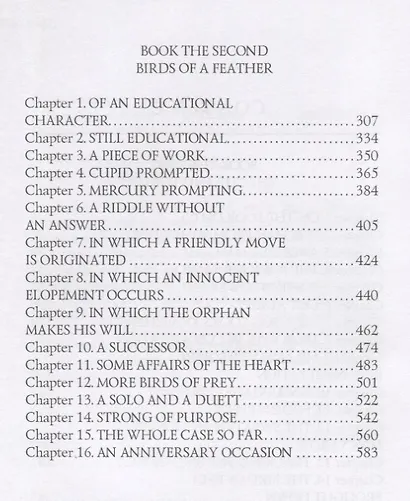 Our Mutual Friend 1 = Наш общий друг 1. Т. 24: на англ.яз - фото 3