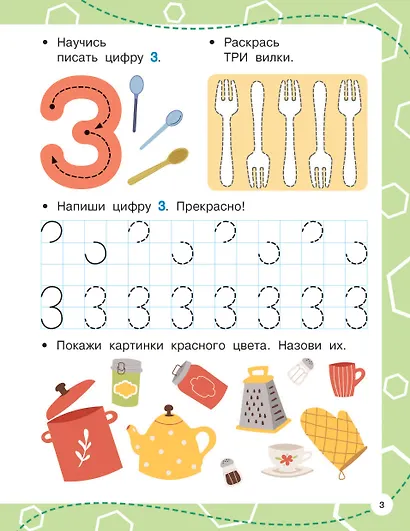 Цифры: пишем правильно - фото 10