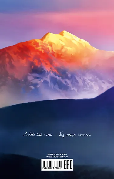 Герой нашего времени. Сборник о любви - фото 2