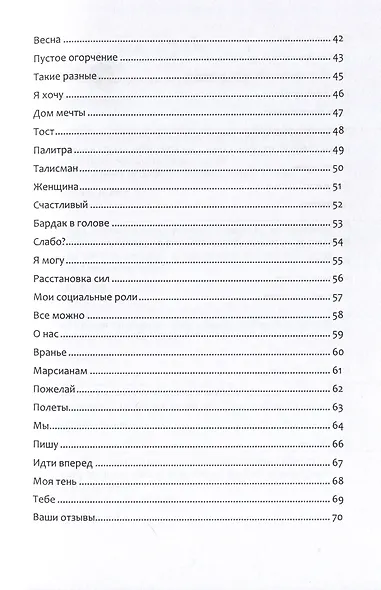 Голая правда - фото 2