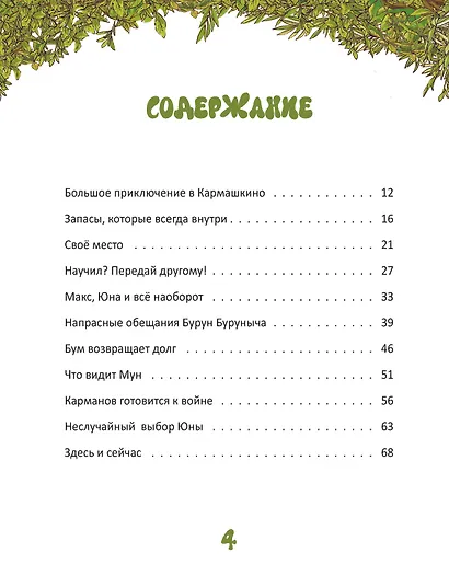 Кармашкино - фото 2