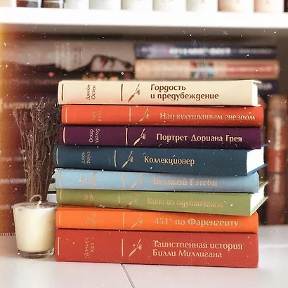 Бессмертные книги Ф.С. Фицджеральда: Великий Гэтсби, Ночь нежна, Загадочная история Бенджамина Баттона (комплект из 3 книг) - фото 9