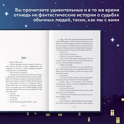 Там, где живет надежда. Теплые истории о нашей жизни - фото 6