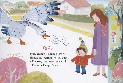 Стишки-коротышки - фото 4