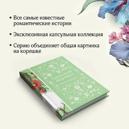 Грозовой перевал - фото 7