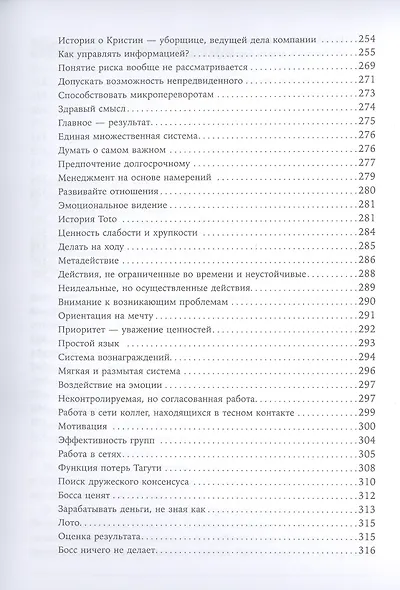 Управление через доверие: Как работает бирюзовая компания FAVI - фото 4
