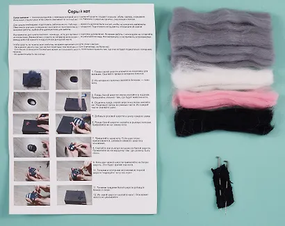 Набор для рукоделия. Сухое валяние игрушки своими руками Серый кот - фото 2