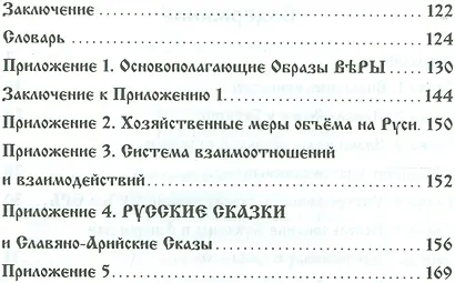 Буквица Пособие по древнерусскому языку - фото 3