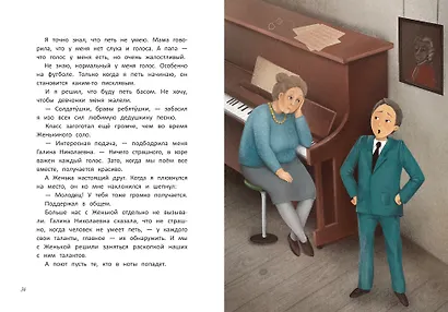 Первоклассные смешинки - фото 4