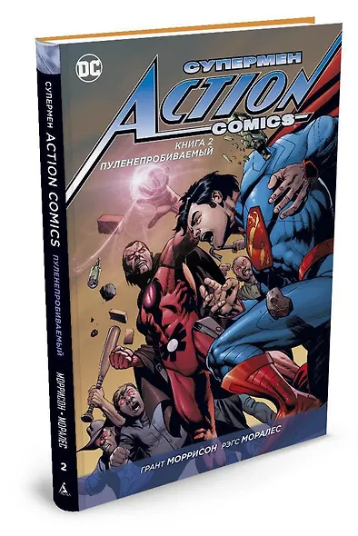Супермен. Action Comics. Книга 2. Пуленепробиваемый - фото 2