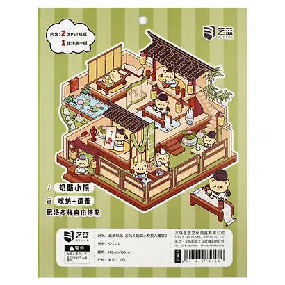 Набор наклеек с полем для создания миниатюрных сцен, размер 150х125 мм - фото 8