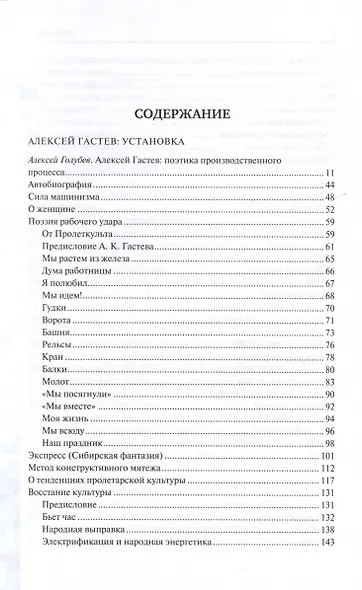 Формальный метод. Антология русского модернизма. Том 4. Книга 2 - фото 3
