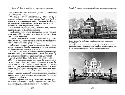 О русском воровстве, душе и долготерпении - фото 11