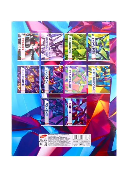 Тетради предметные Academy Style, "Металлик", 48 листов, 10 штук - фото 3