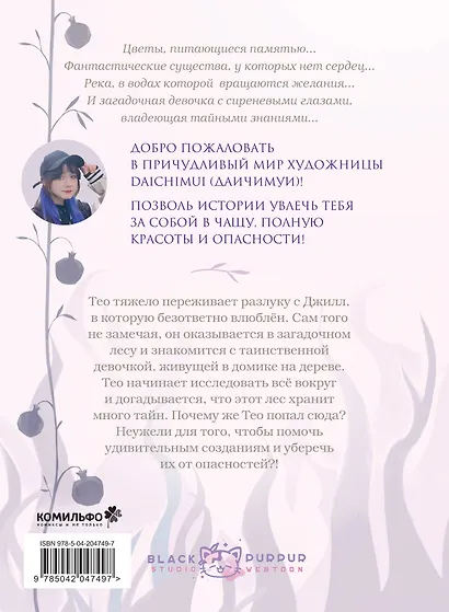 Эхо - фото 2