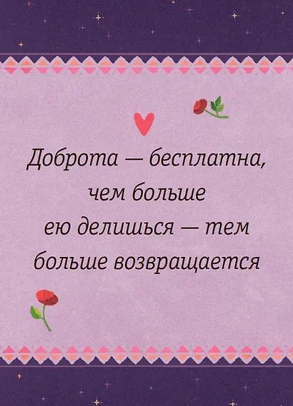 Живи, улыбайся, люби как Ла-ла-лама - фото 2