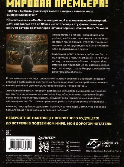 Си-Пи - фото 11