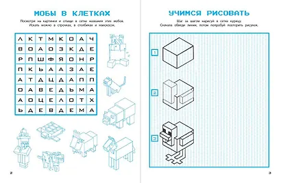 УЛЬТРАквадратные игры - фото 4