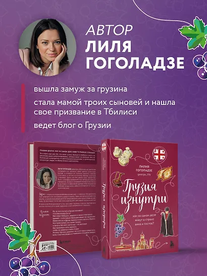 Грузия изнутри. Как на самом деле живут в стране вина и тостов? - фото 5