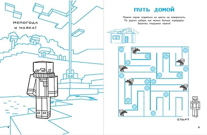 СУПЕРИГРЫ для супер фанатов Minecraft - фото 4