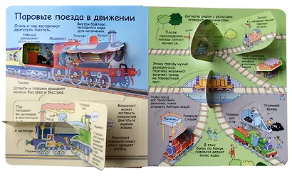 Секреты железных дорог - фото 4