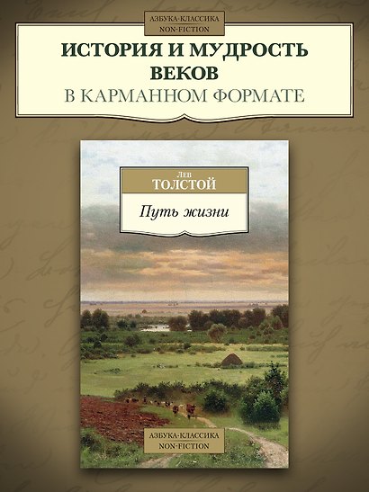 Путь жизни - фото 3