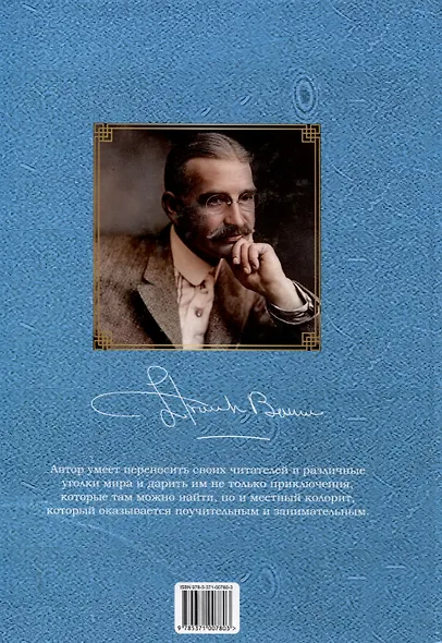 Мальчики - охотники за удачей на Аляске - фото 2