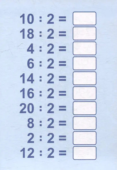 Обучающие игры. Умножение и деление. Многоразовый тренажёр. 16 карточек - фото 3