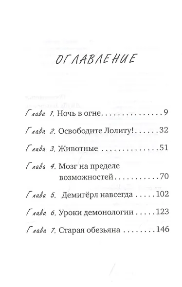 Жизнь на менопаузе. Как выжить среди приливов и бурь - фото 3