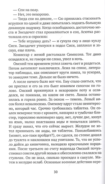 Кентавры на мосту - фото 3