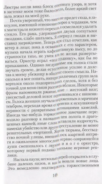 Алые паруса. Феерия. Рассказы - фото 5