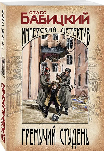 Гремучий студень - фото 3