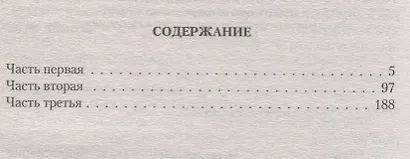 Запечатанный - фото 2