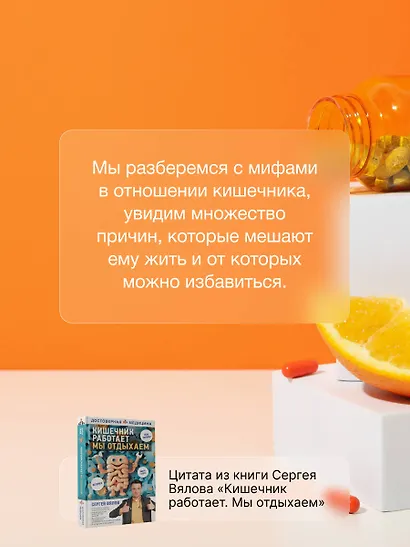 Кишечник работает. Мы отдыхаем - фото 4