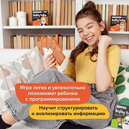 Игра-головоломка BRAINY TRAINY УМ268 Программирование - фото 8