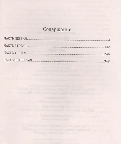 Питирим - фото 2