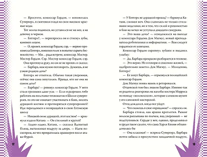 Бэтгерл в Школе супергероев - фото 3