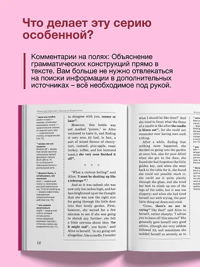 Алиса в Стране чудес = Alices Adventures in Wonderland: читаем в оригинале с комментарием - фото 5