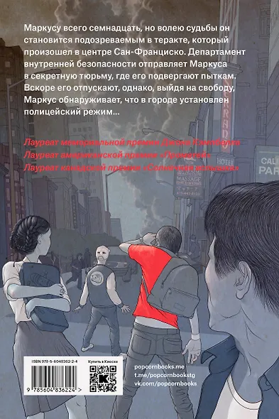 Комплект из 3-х книг Младший брат (1-3 части) - фото 7