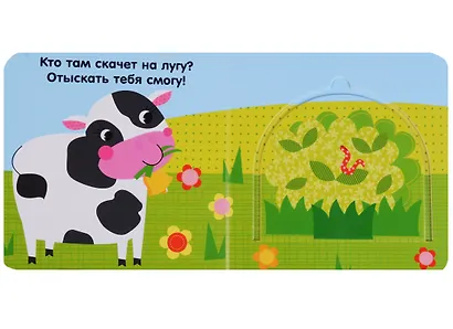 Найди меня. Животные - фото 3