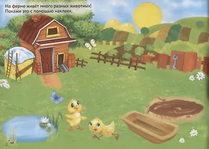 250 наклеек. Животные фермы и леса - фото 2