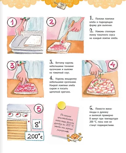 Веселая кулинария: 43 оригинальных рецепта - фото 5