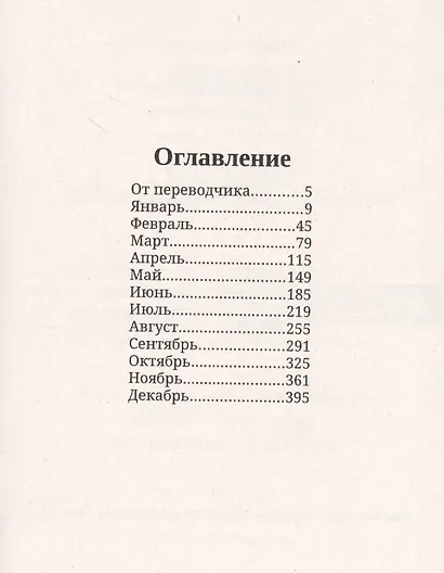 Драгоценности Востока - фото 2