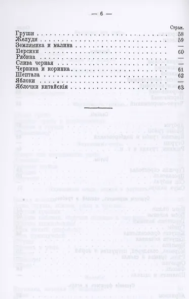 Консервы и припасы - фото 5