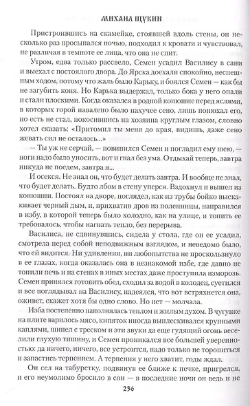 Осиновый крест урядника Жигина - фото 3