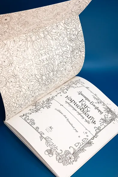 Как нарисовать чернильную страну чудес - фото 9