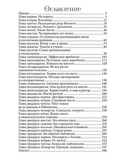 У нас под крылом – солнце - фото 4