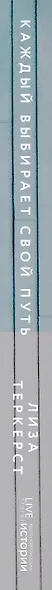 Каждый выбирает свой путь - фото 4