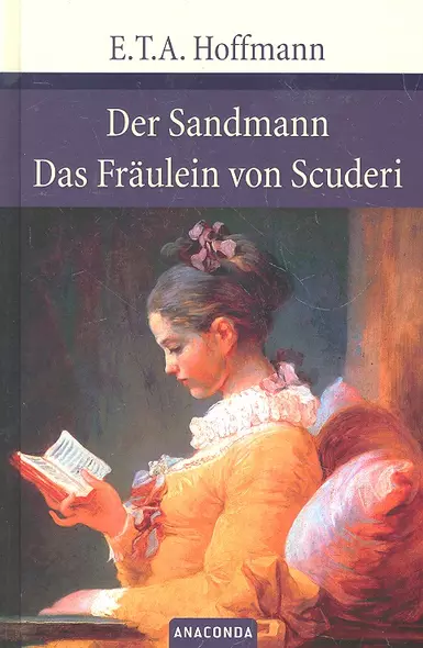 Der Sandmann, Das Fraulein von Scuder - фото 1