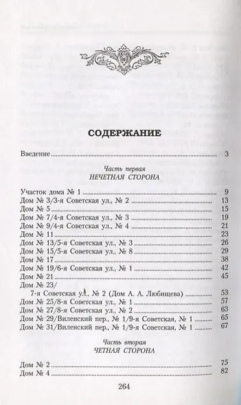 Греческий проспект - фото 2